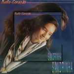 Sandrinha - Bate Coração 1994